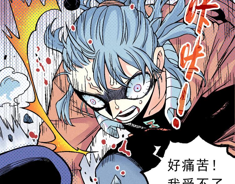 《天经地易》第5话 自以为是的代价 第45页