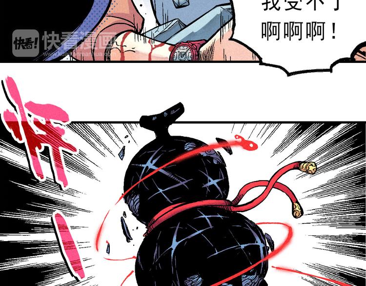 《天经地易》第5话 自以为是的代价 第46页