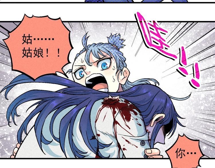 《天经地易》第5话 自以为是的代价 第4页