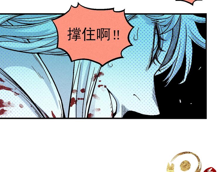 《天经地易》第5话 自以为是的代价 第5页