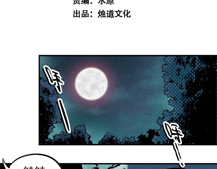 《天经地易》第5话 自以为是的代价 第7页
