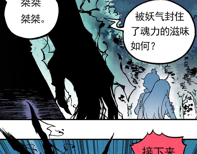 《天经地易》第5话 自以为是的代价 第8页