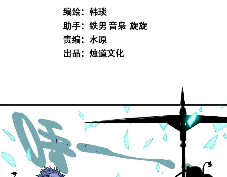 《天经地易》第6话 魂妖初现 第12页