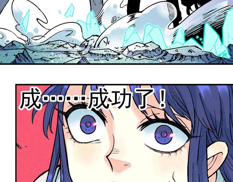 《天经地易》第6话 魂妖初现 第14页