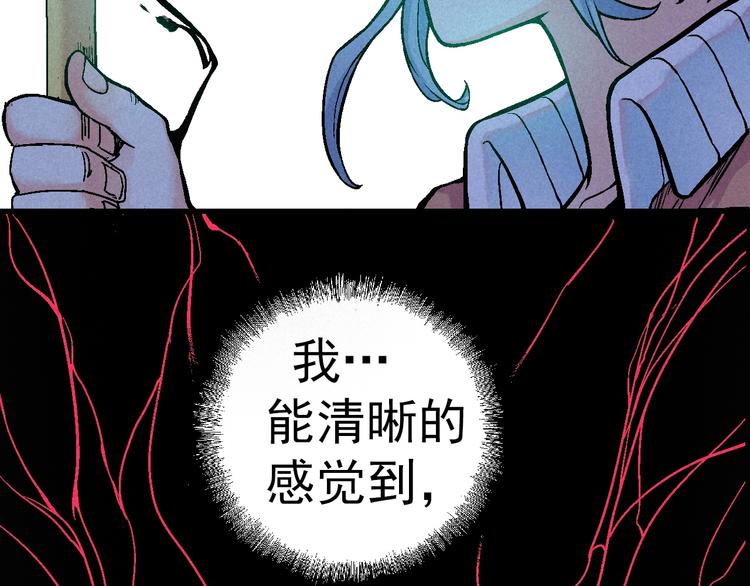 《天经地易》第6话 魂妖初现 第18页