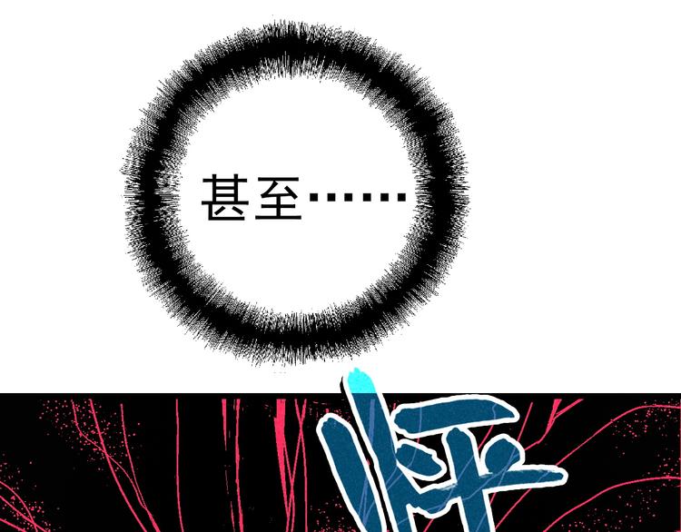 《天经地易》第6话 魂妖初现 第21页