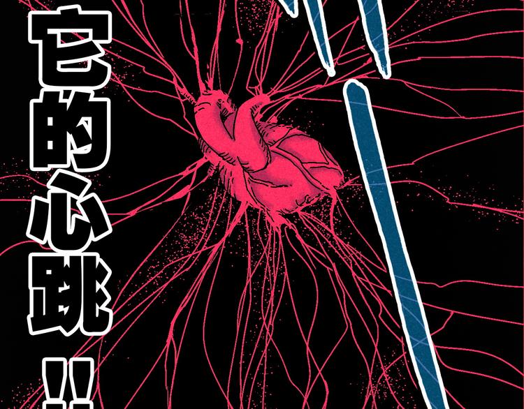 《天经地易》第6话 魂妖初现 第22页
