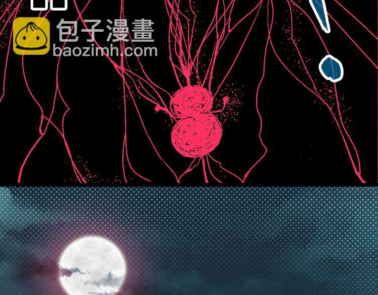《天经地易》第6话 魂妖初现 第23页