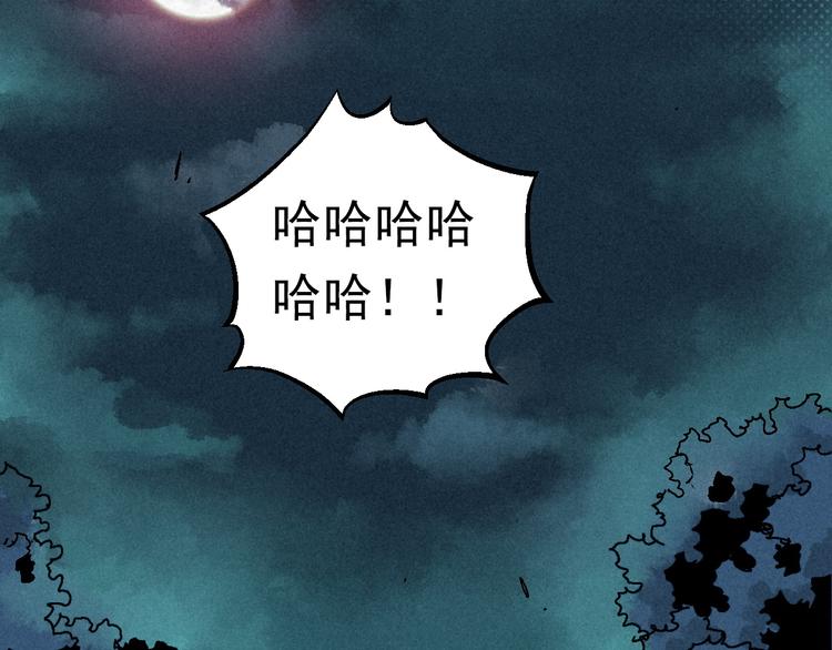 《天经地易》第6话 魂妖初现 第24页
