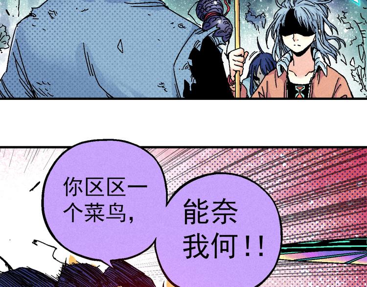 《天经地易》第6话 魂妖初现 第26页
