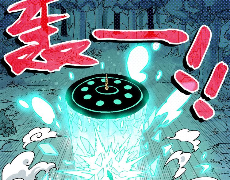 《天经地易》第6话 魂妖初现 第2页