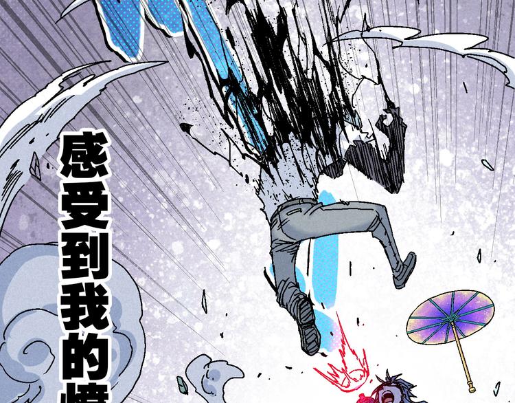 《天经地易》第6话 魂妖初现 第35页