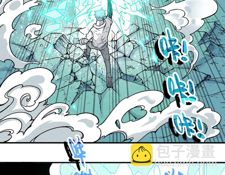 《天经地易》第6话 魂妖初现 第3页