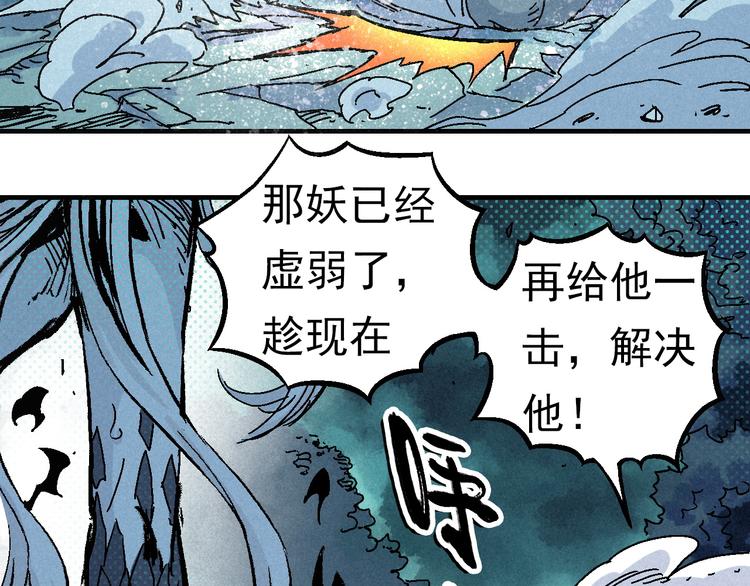 《天经地易》第6话 魂妖初现 第42页