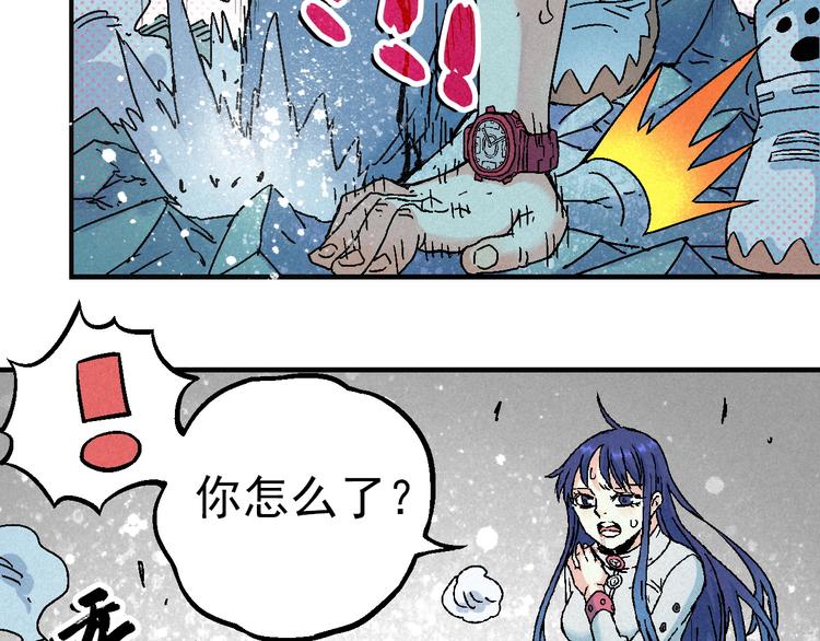 《天经地易》第6话 魂妖初现 第44页