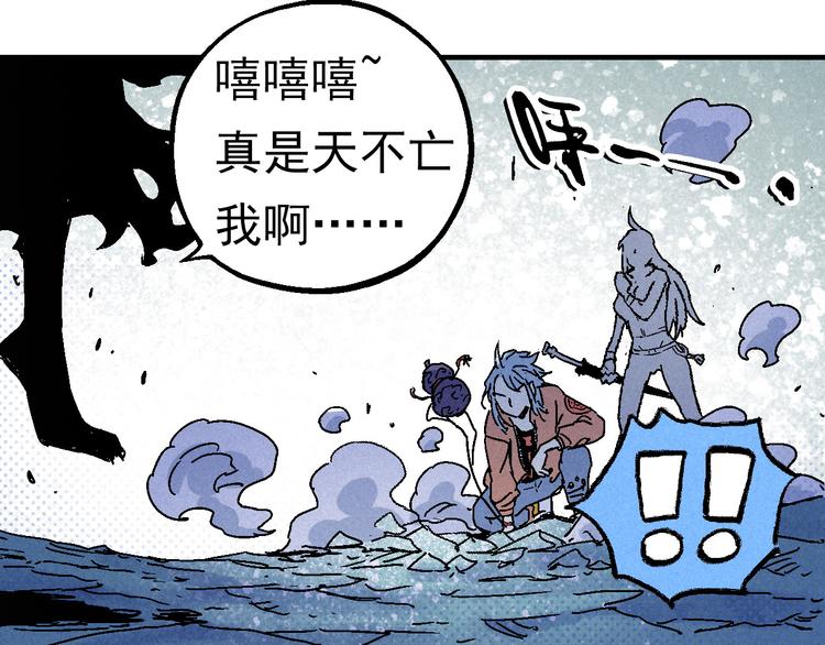 《天经地易》第6话 魂妖初现 第47页