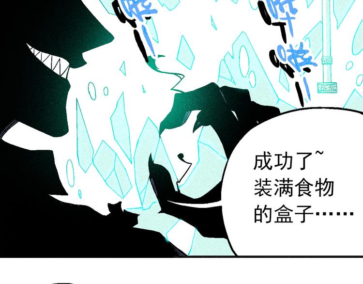 《天经地易》第6话 魂妖初现 第4页