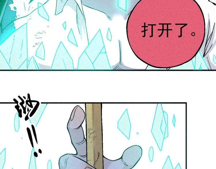 《天经地易》第6话 魂妖初现 第6页