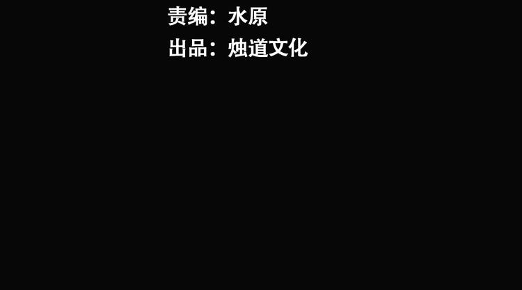 《天经地易》第7话 问心有愧 第11页