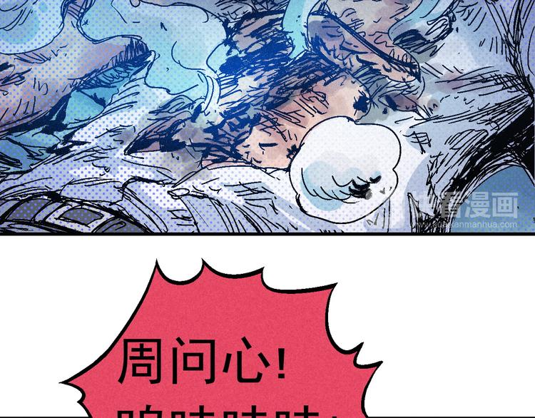 《天经地易》第7话 问心有愧 第13页