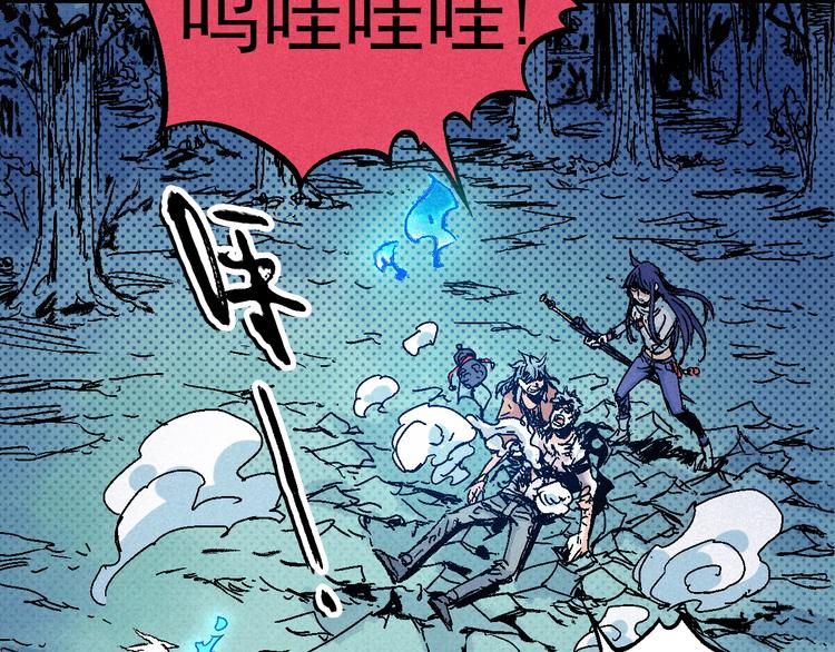 《天经地易》第7话 问心有愧 第14页