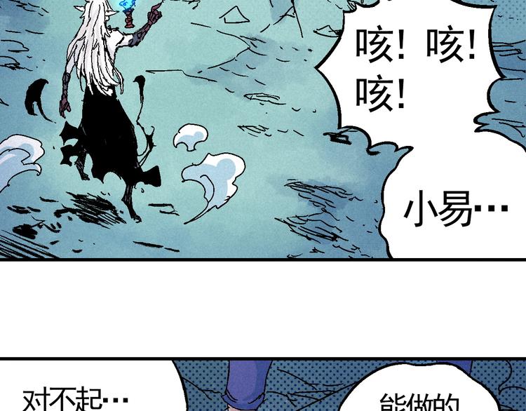 《天经地易》第7话 问心有愧 第15页