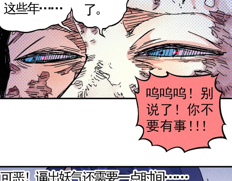 《天经地易》第7话 问心有愧 第18页