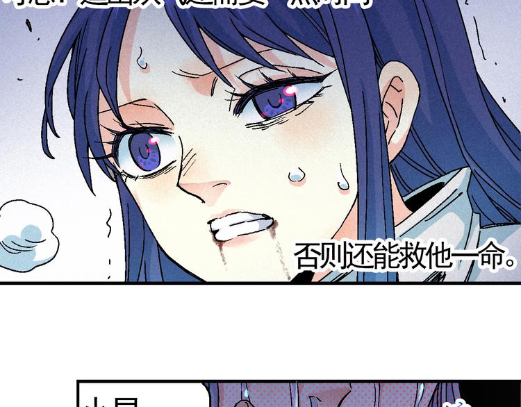 《天经地易》第7话 问心有愧 第19页