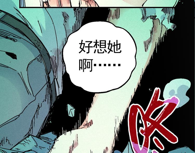 《天经地易》第7话 问心有愧 第23页