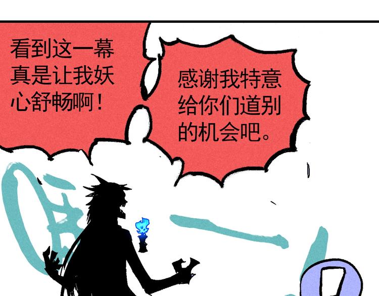 《天经地易》第7话 问心有愧 第28页