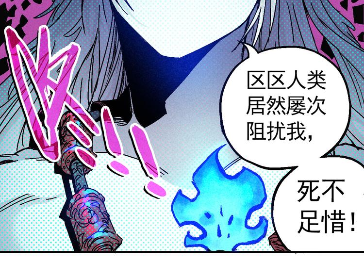《天经地易》第7话 问心有愧 第31页