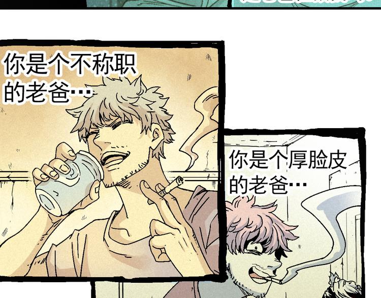 《天经地易》第7话 问心有愧 第33页