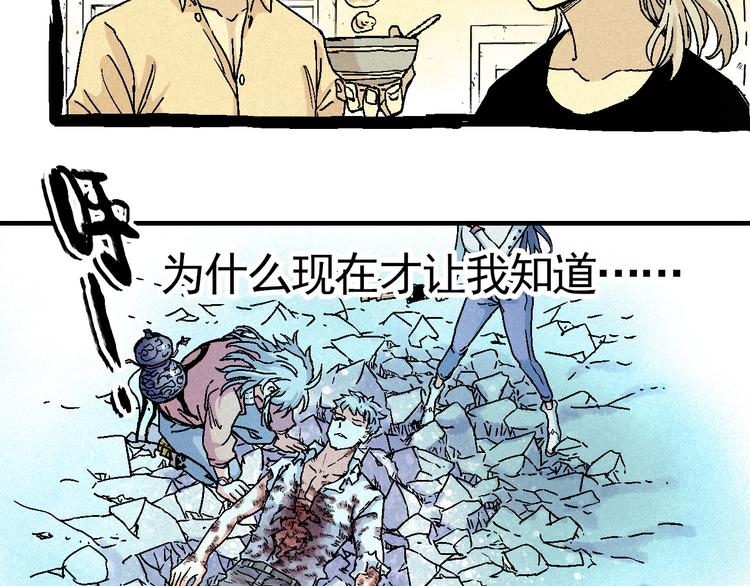 《天经地易》第7话 问心有愧 第35页
