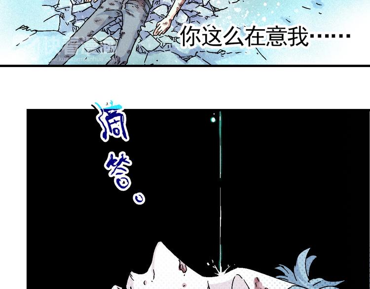 《天经地易》第7话 问心有愧 第36页