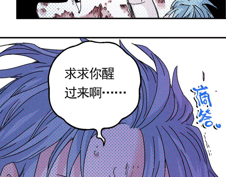 《天经地易》第7话 问心有愧 第37页