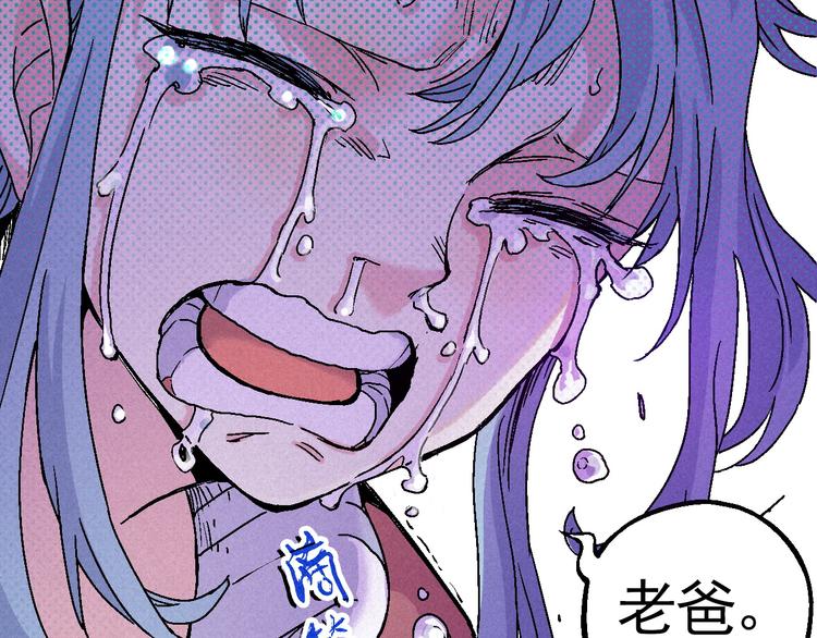 《天经地易》第7话 问心有愧 第38页
