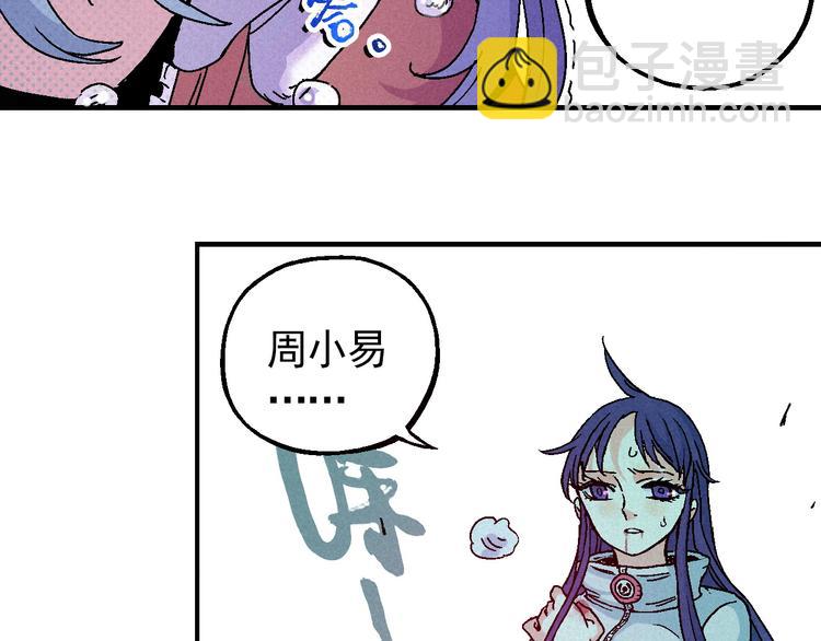 《天经地易》第7话 问心有愧 第39页