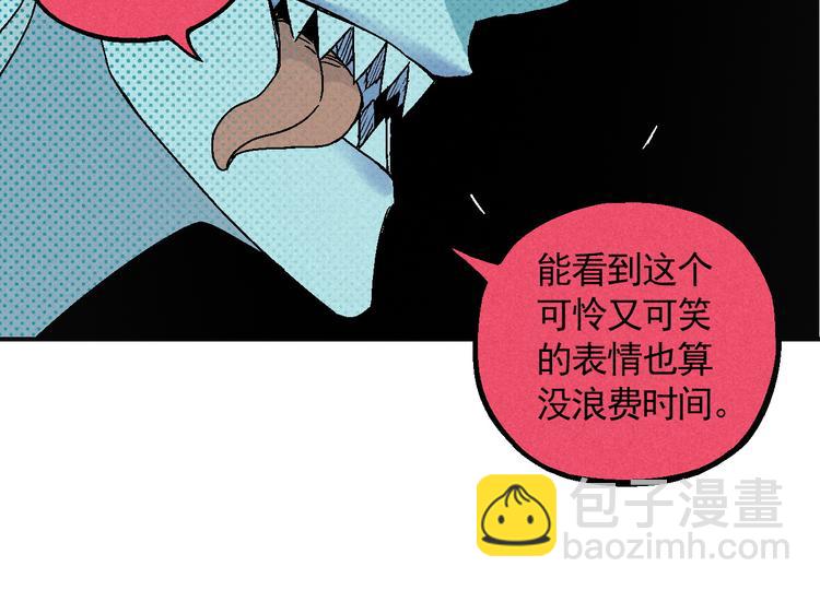 《天经地易》第7话 问心有愧 第41页