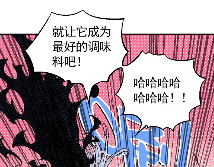 《天经地易》第7话 问心有愧 第42页