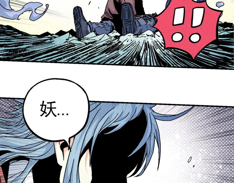 《天经地易》第7话 问心有愧 第44页