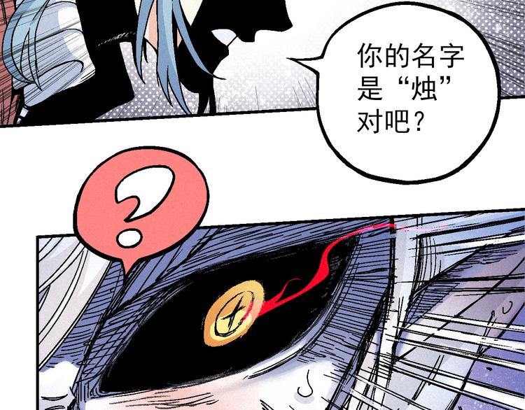《天经地易》第7话 问心有愧 第45页