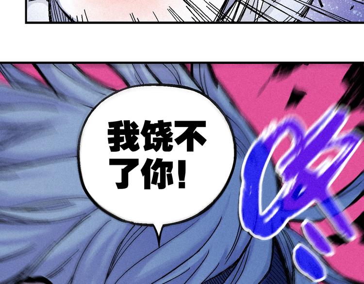 《天经地易》第7话 问心有愧 第46页
