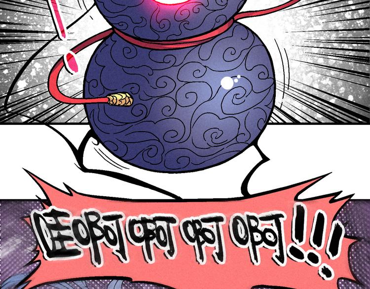 《天经地易》第7话 问心有愧 第49页