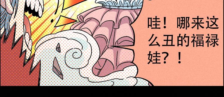 《天经地易》第10话 休学 第11页