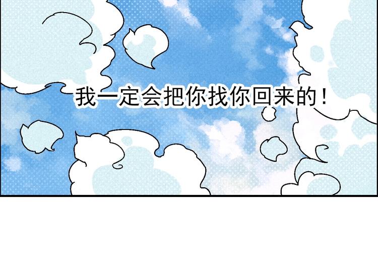 《天经地易》第10话 休学 第21页
