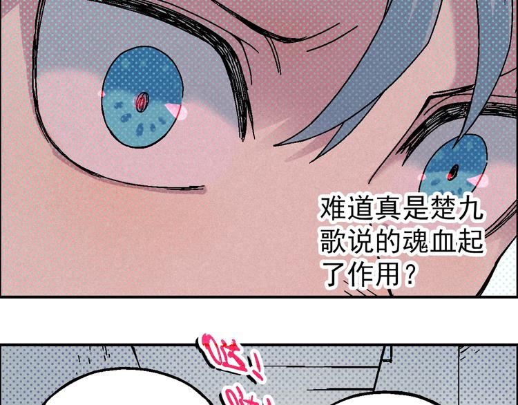 《天经地易》第10话 休学 第36页