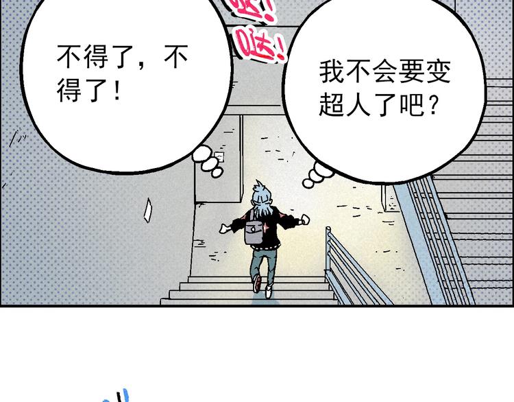 《天经地易》第10话 休学 第37页