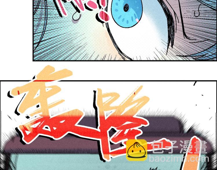《天经地易》第10话 休学 第43页