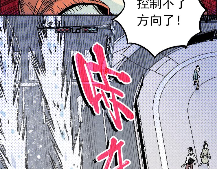 《天经地易》第10话 休学 第46页