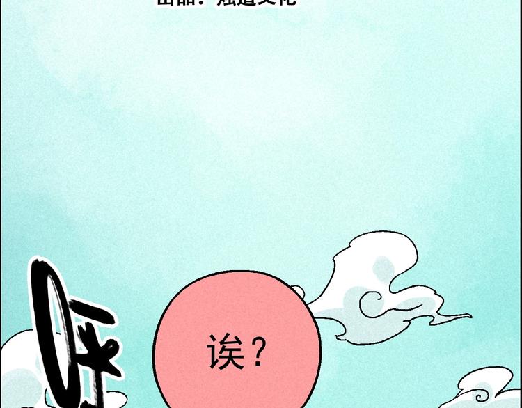 《天经地易》第10话 休学 第5页